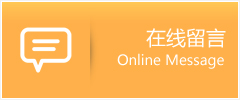 肥城市物流在线留言