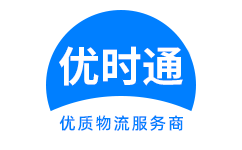 肥城市到香港物流公司,肥城市到澳门物流专线,肥城市物流到台湾