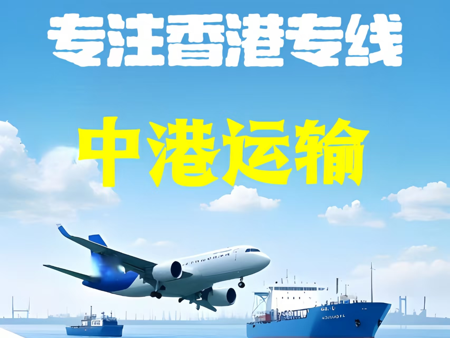 肥城市至香港新界10吨线路板跨境物流全流程解析