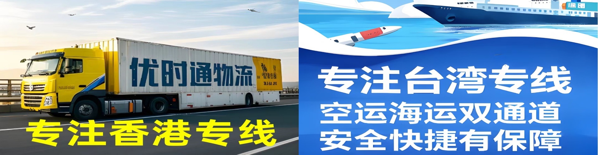 肥城市到香港物流公司,肥城市到台湾快递公司，肥城市澳门货运公司
